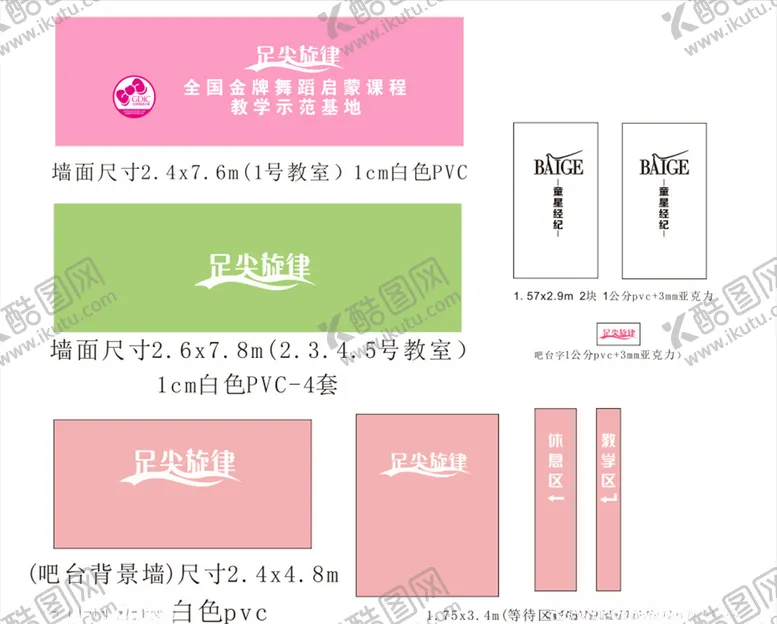 编号：28406005050008057523【酷图网】源文件下载-舞蹈背景墙