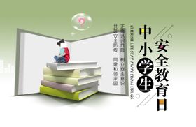 教育海报