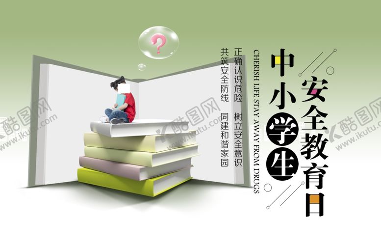 编号：26062607040536385733【酷图网】源文件下载-教育海报
