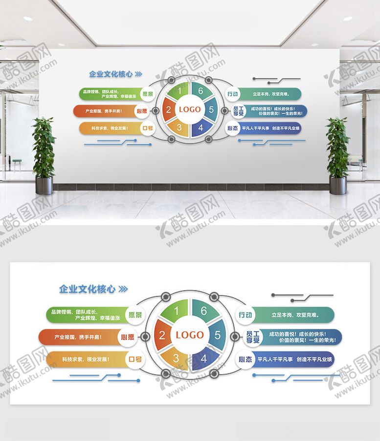 编号：48227702031137566571【酷图网】源文件下载-企业核心价值观