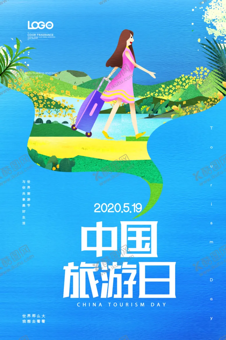 编号：28135409140456250874【酷图网】源文件下载-中国旅游日