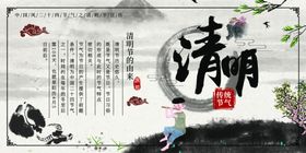 国粹海报