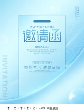 邀请函卡片背景中式会展