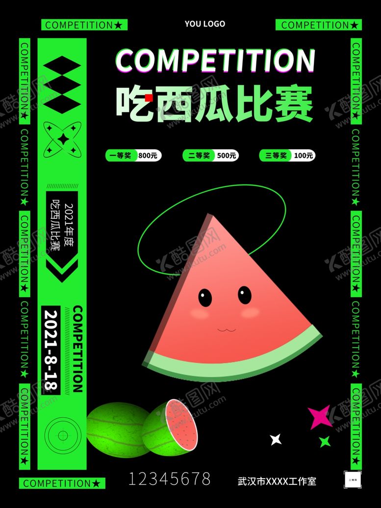 编号：35635412070236173641【酷图网】源文件下载-吃瓜比赛
