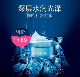 化妆品主图