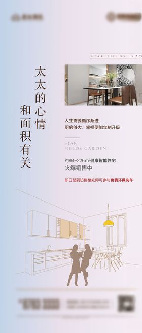 价值点刷屏模板