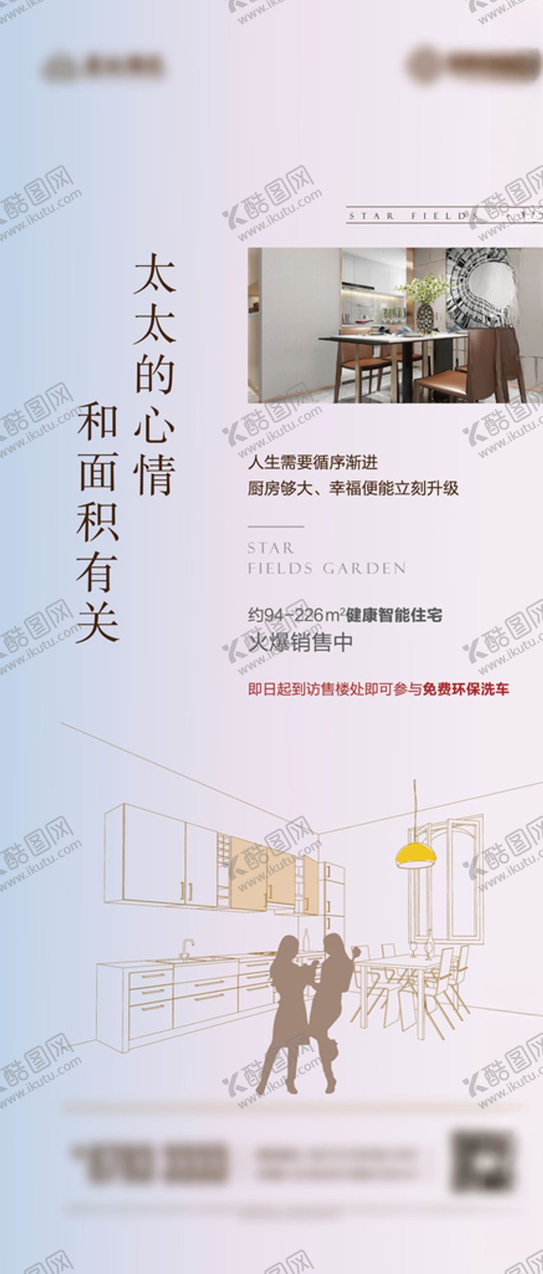 编号：39391107040844018516【酷图网】源文件下载-刷屏价值点