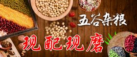 编号：17236809250038438703【酷图网】源文件下载-五谷现磨豆浆美食海报