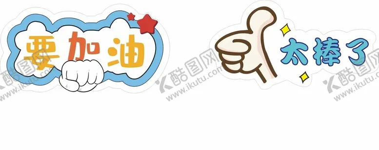 编号：62784002022309106952【酷图网】源文件下载-手举牌