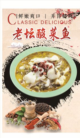 酸菜鱼灯箱
