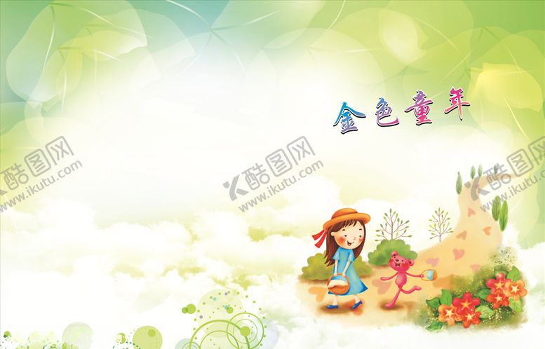 编号：47376110051641396703【酷图网】源文件下载-淡绿色封面