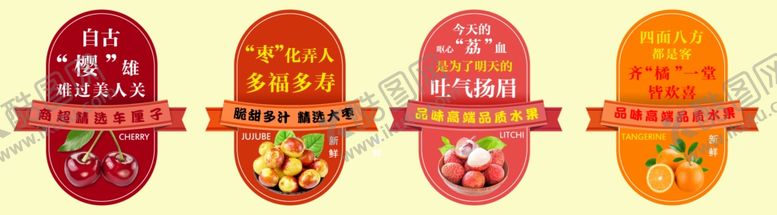 编号：64450802111607592246【酷图网】源文件下载-水果标签