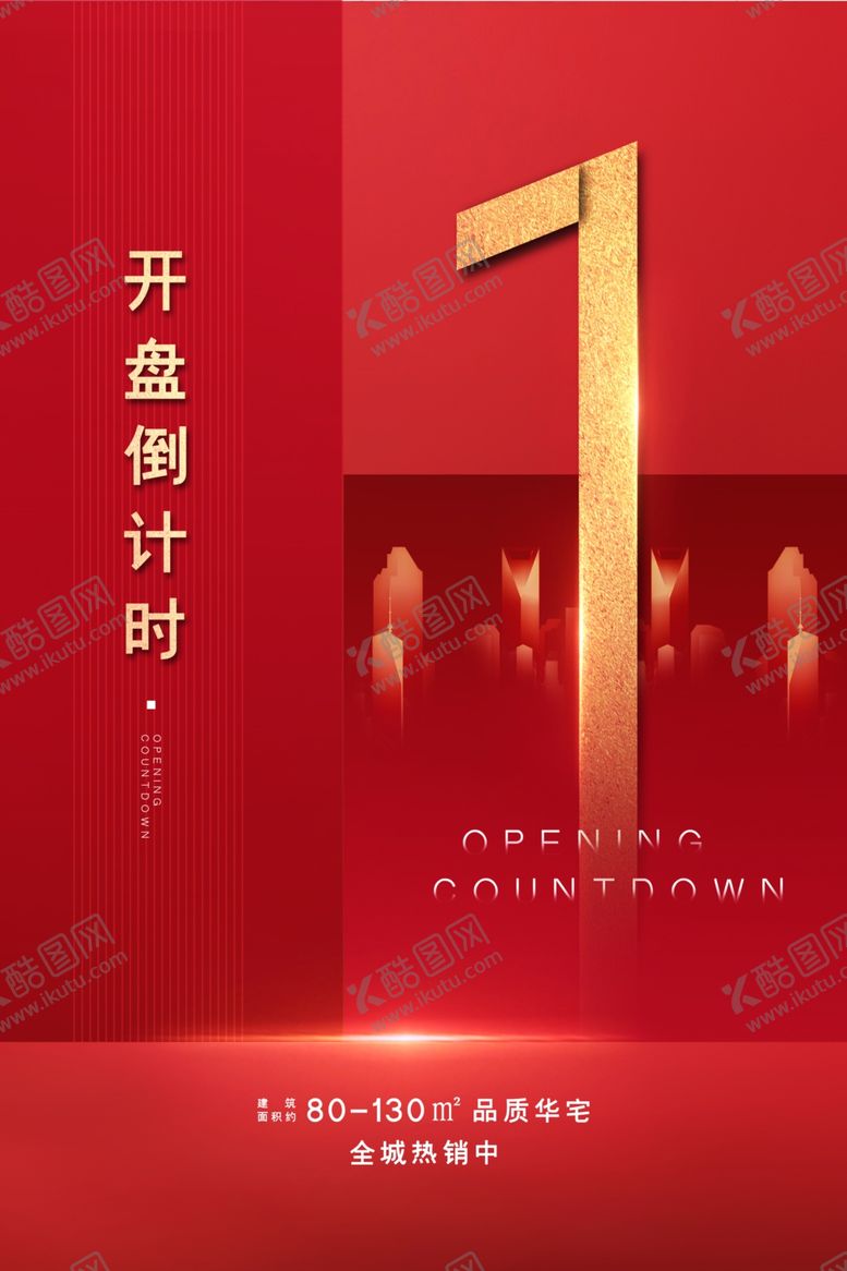 编号：83954206232218372621【酷图网】源文件下载-倒计时123