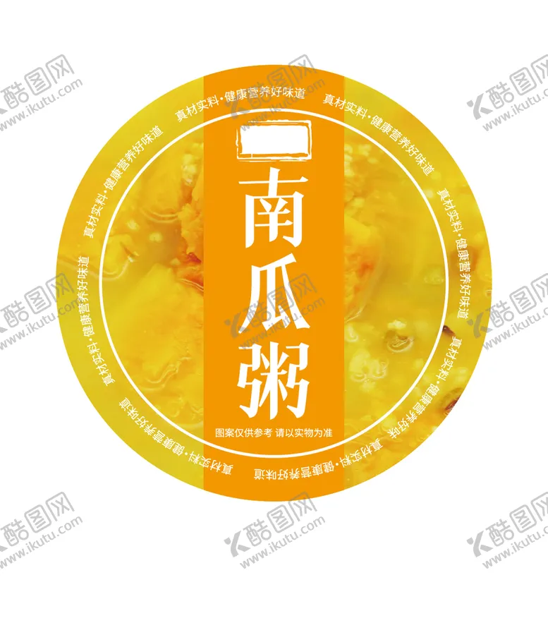 编号：67325109151929260137【酷图网】源文件下载-南瓜粥圆形贴八宝粥圆贴五谷粥