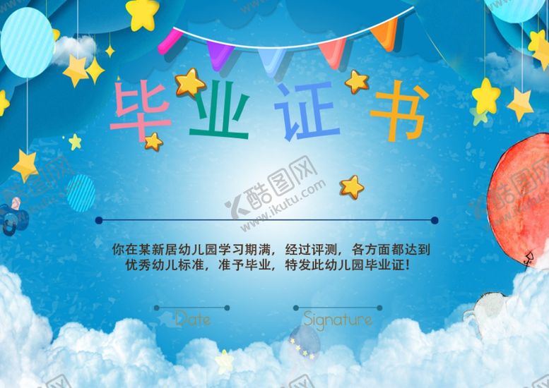 编号：16140205150347068454【酷图网】源文件下载-毕业海报