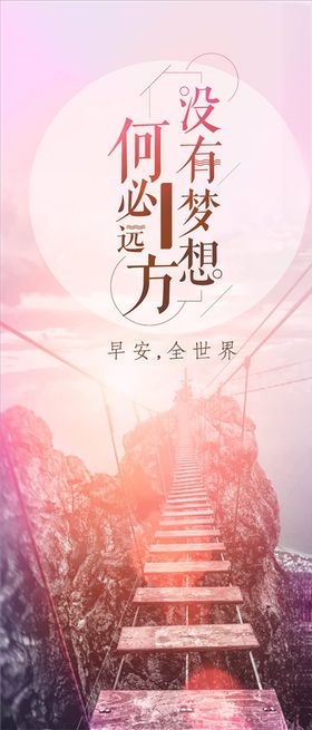 早安
