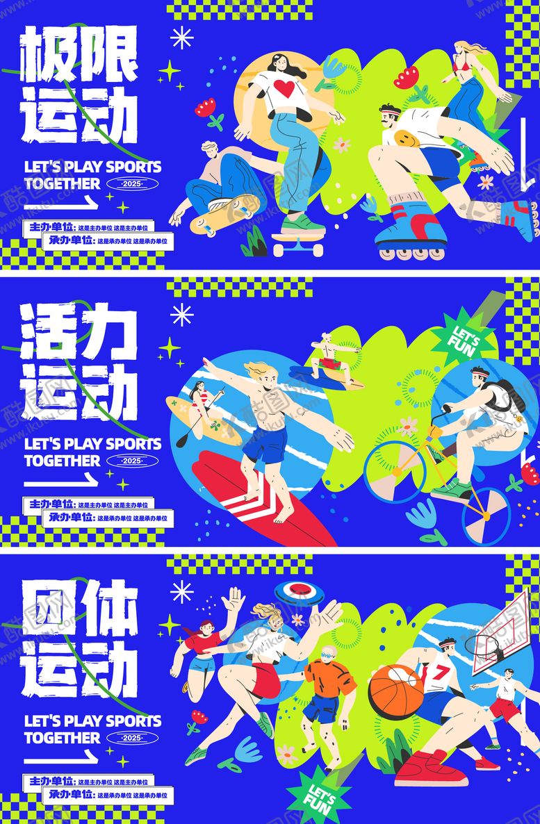 编号：76361101241648403967【酷图网】源文件下载-运动海报系列主视觉