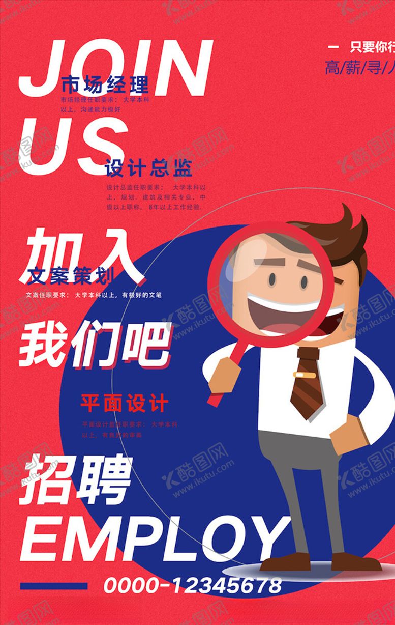 编号：67279703131750428488【酷图网】源文件下载-创意海报