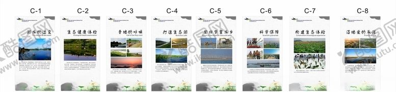 编号：81677407091855531921【酷图网】源文件下载-保安湖展板