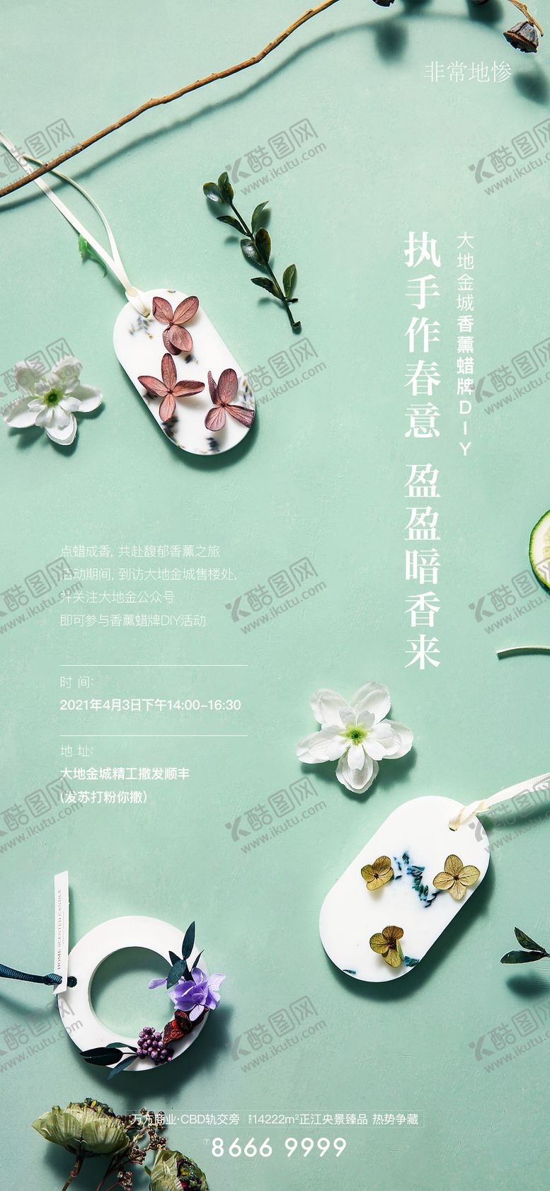 编号：27167911230609328496【酷图网】源文件下载-房地产活动视觉