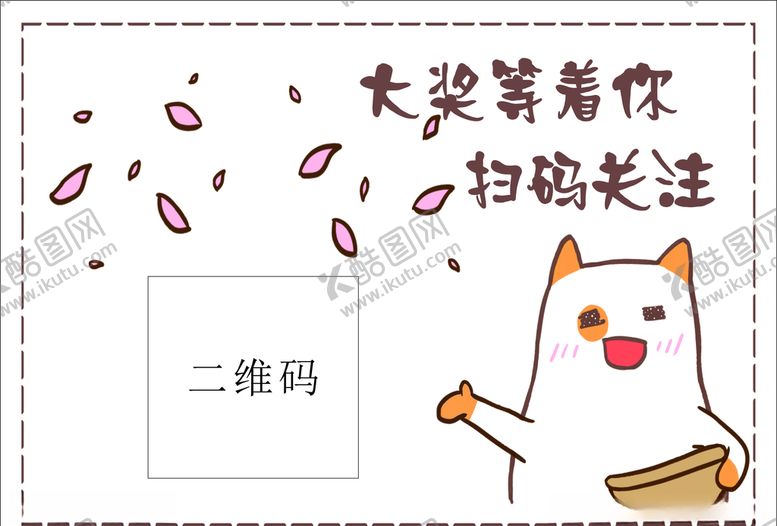 编号：51136610211054338277【酷图网】源文件下载-二维码扫描