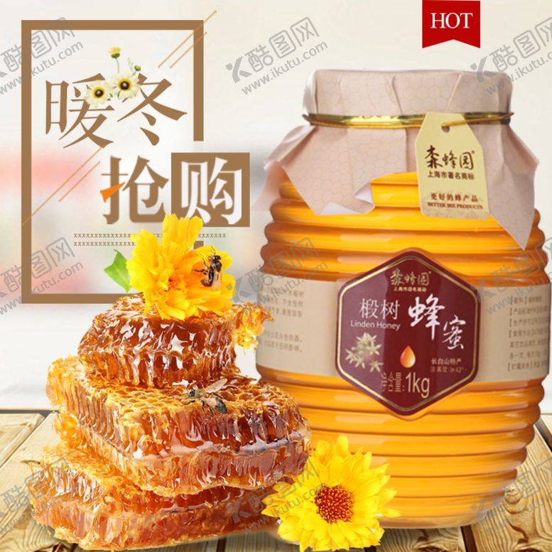 编号：49224801270712263988【酷图网】源文件下载-食品主图