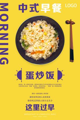 蛋炒饭
