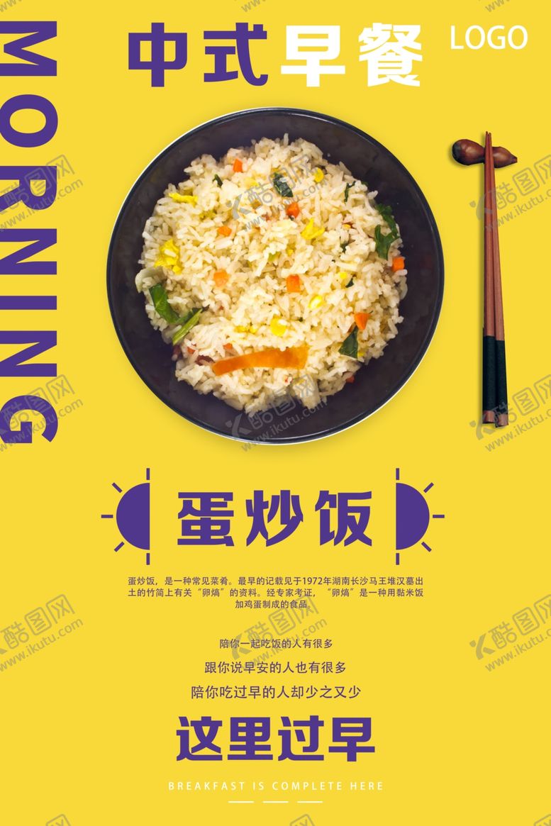 编号：53214409230047137938【酷图网】源文件下载-蛋炒饭