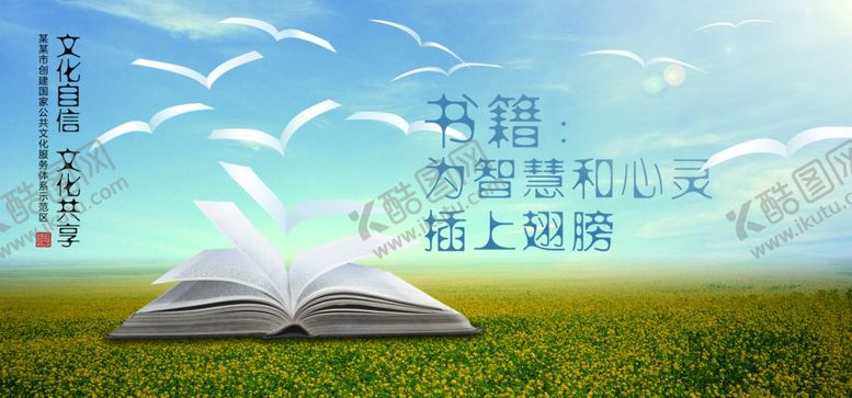 编号：36129605150046557673【酷图网】源文件下载-书籍