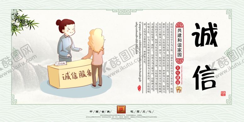 编号：02968409222140333570【酷图网】源文件下载-公益模板