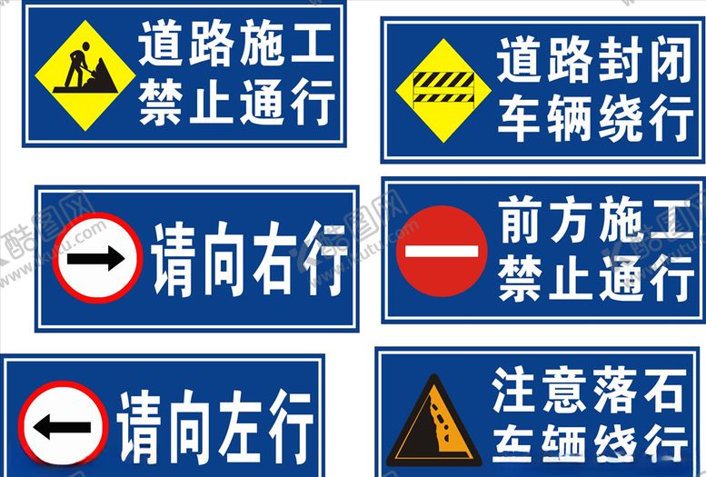 编号：37318707071004075321【酷图网】源文件下载-道路牌