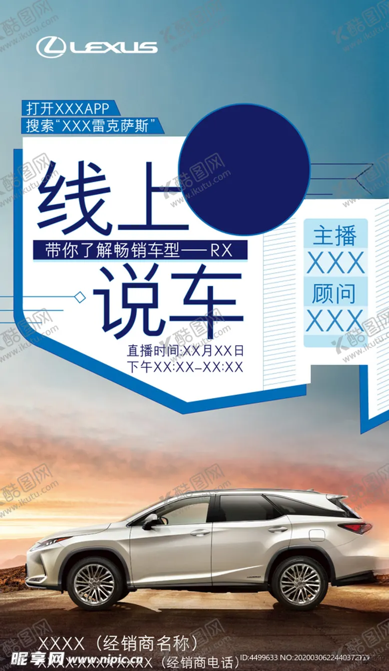 编号：24651510021255592246【酷图网】源文件下载-抖音直播