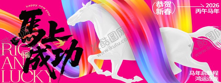 编号：98620704110200469336【酷图网】源文件下载-活动主画面