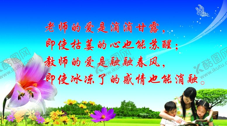 编号：63464809242141591199【酷图网】源文件下载-学校展板