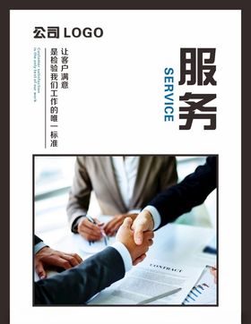 企业文化标语口号，品牌服务创新