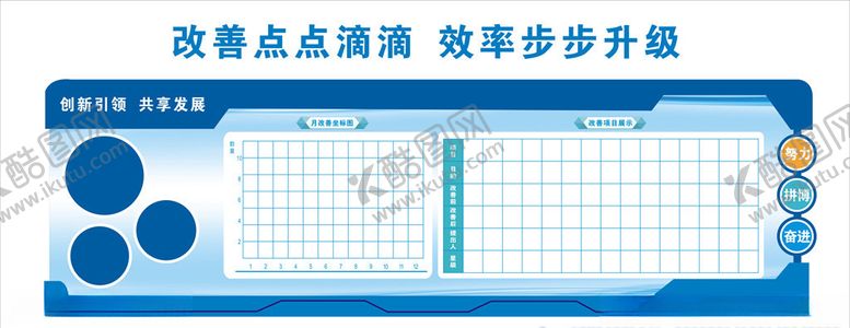 编号：14739410121717186457【酷图网】源文件下载-企业文化墙
