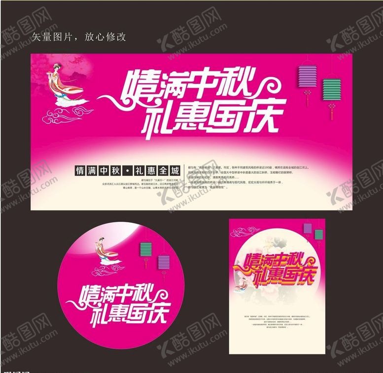 编号：46903602080745214462【酷图网】源文件下载-情满中秋