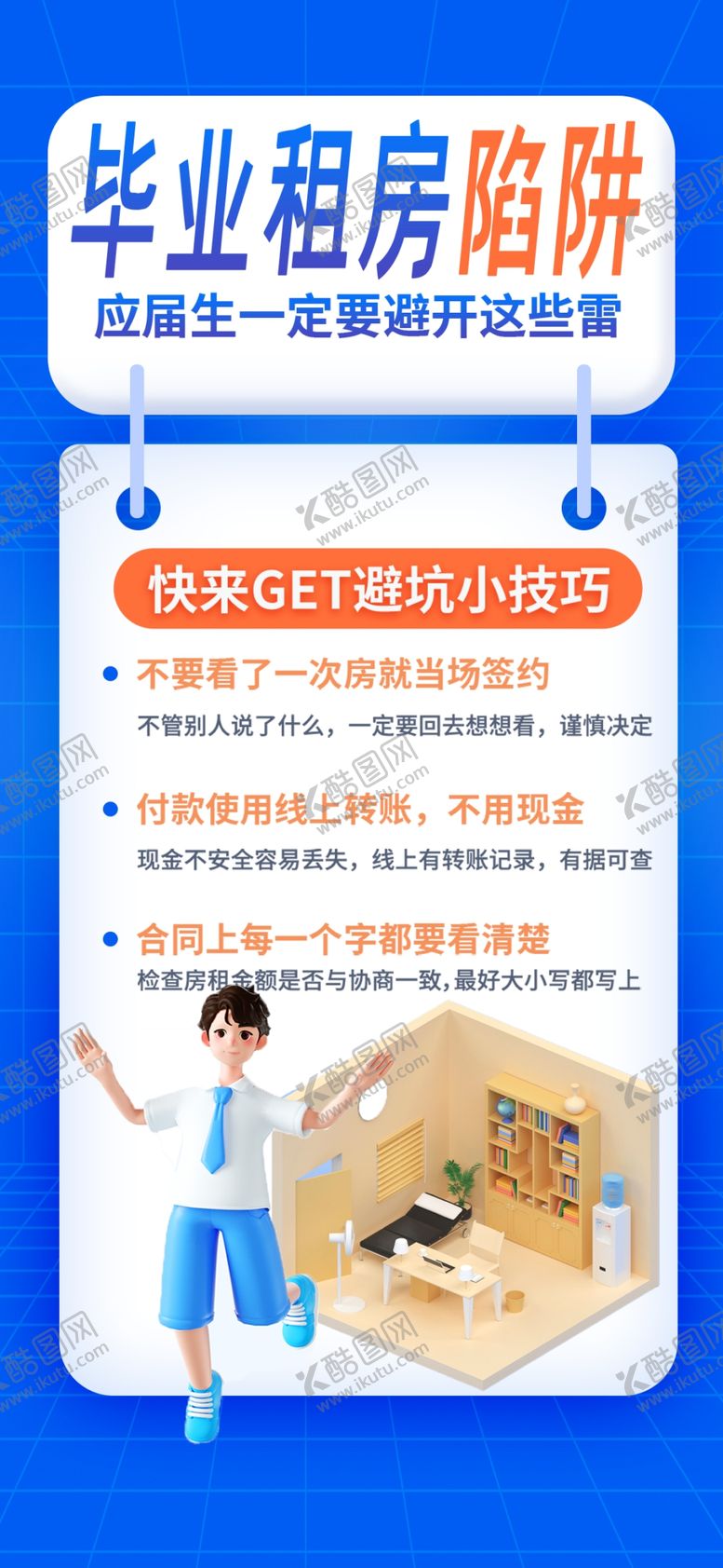 编号：72210102141500474504【酷图网】源文件下载-毕业季海报