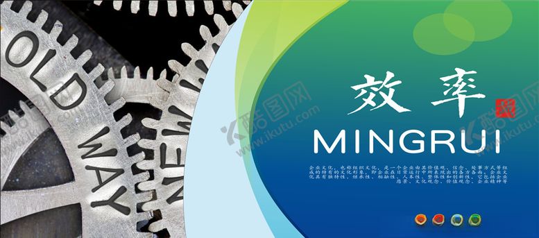 编号：48906904140003054640【酷图网】源文件下载-企业文化海报
