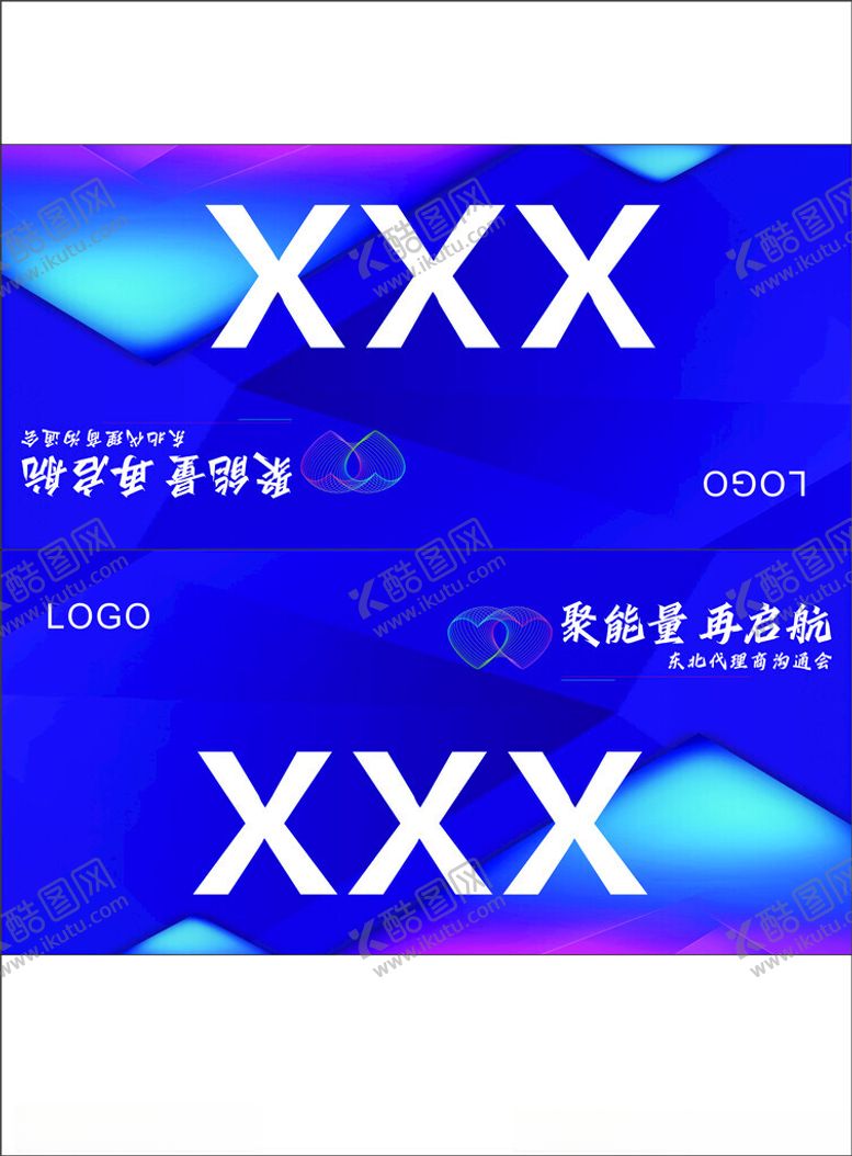 编号：86192202090249555679【酷图网】源文件下载-会议桌牌