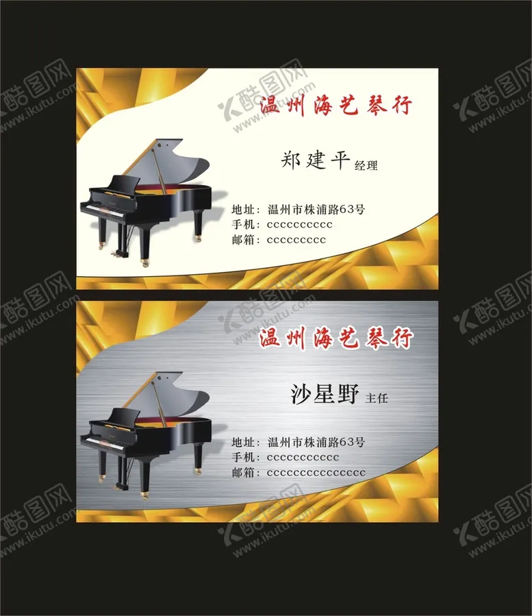 编号：83924202052238508792【酷图网】源文件下载-琴行