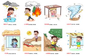 防震减灾插画
