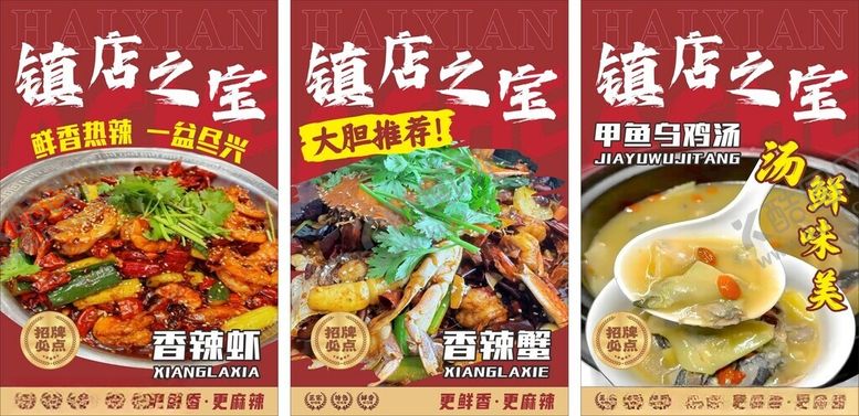 编号：79445210171824404869【酷图网】源文件下载-美食海报