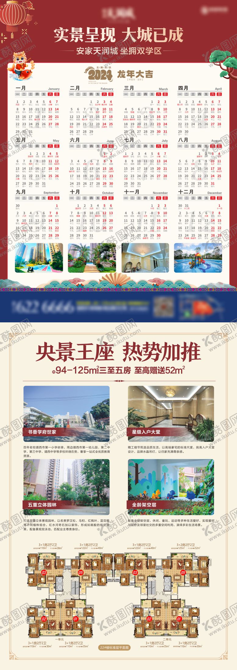 编号：18690411261255291370【酷图网】源文件下载-新年日历DM拓客单页