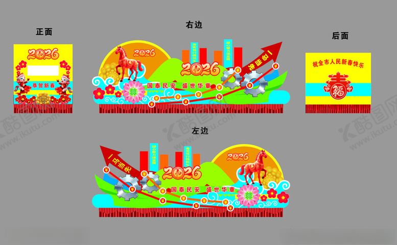 编号：31954404050236507598【酷图网】源文件下载-花车