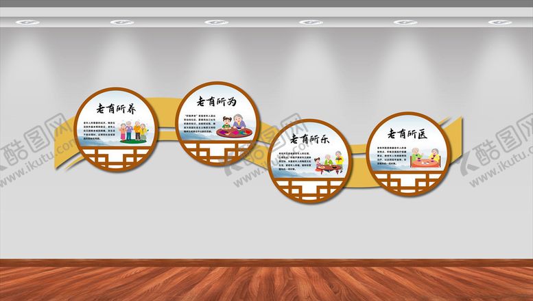 编号：76276005022207554127【酷图网】源文件下载-养老展板老年活动养老老年