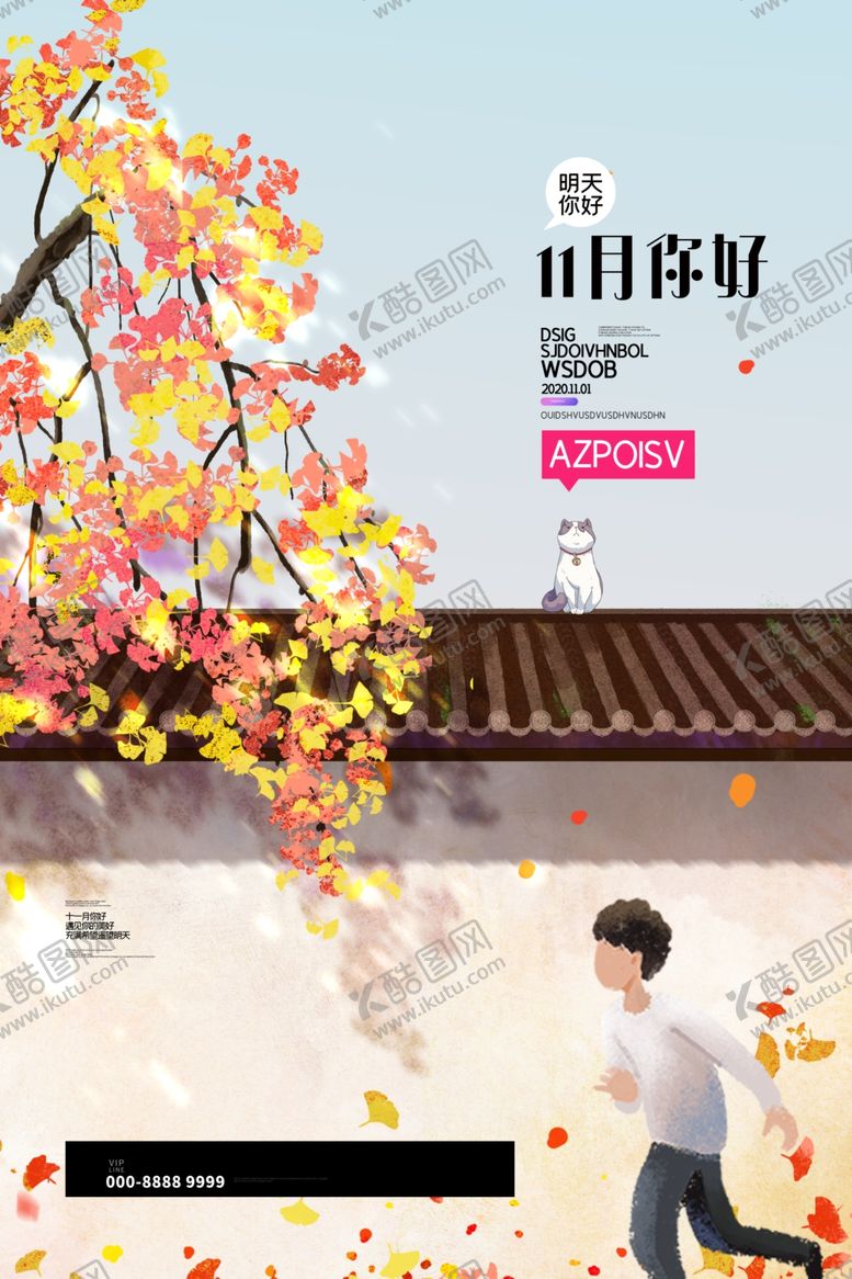 编号：26382904131820307973【酷图网】源文件下载-十一月你好