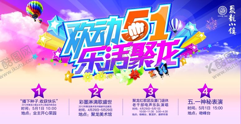 编号：54872409292118052296【酷图网】源文件下载-劳动节