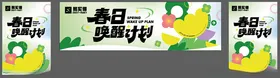超市春季吊旗