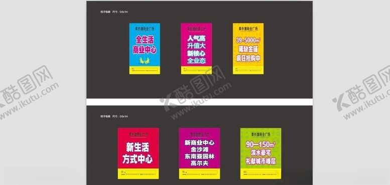 编号：56147209190630178156【酷图网】源文件下载-房地产停车场商业包装海报车位